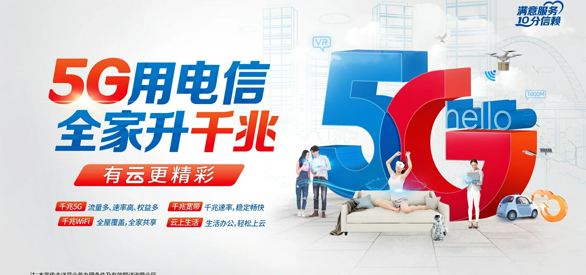 中国电信 通化县电信宽带 宽带套餐