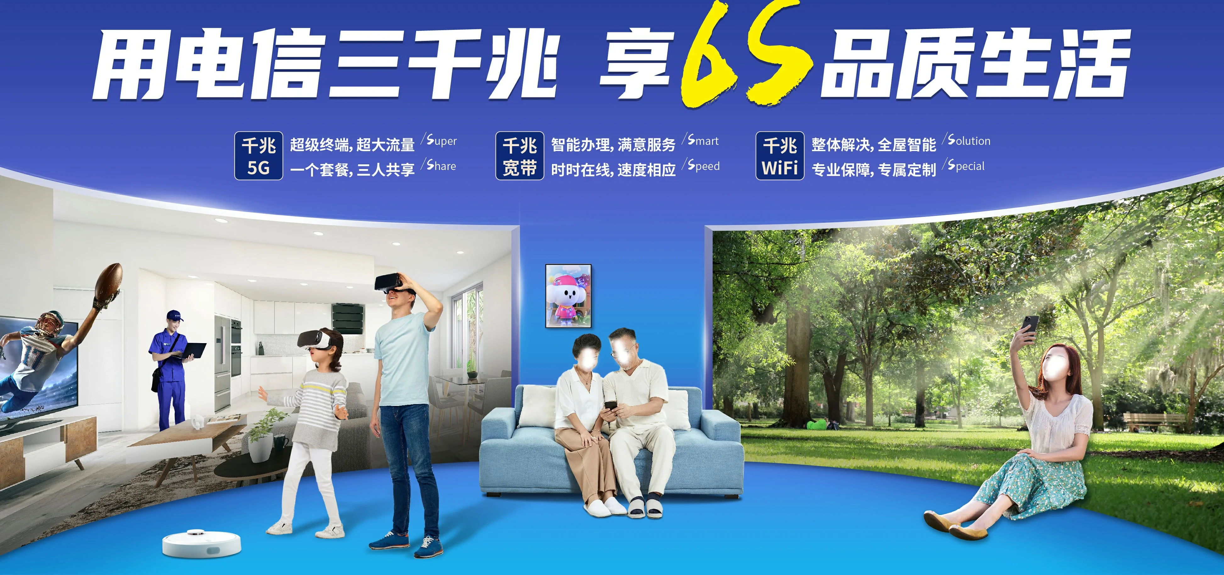 中国电信 通化县电信宽带 宽带套餐